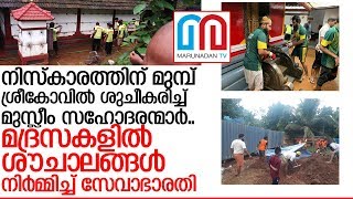 'സംഘി'യും 'സുഡാപ്പി'യുമല്ല.. ഈ നന്മമരങ്ങളെ കാണാതെ പോകരുത് I Kerala Rain