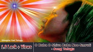 O Baba O Shiva Baba Nee Smruti - Song Telugu | Brahma kumaris