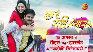 Hum Hai Rahi Pyaar Ke | Theatrical Promo | Movie Releasing on 15 Aug #Pawan Singh #Kajal #Harshika