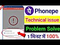 Phonepe technical issue problem 2024 || How to solve phonepe technical issue