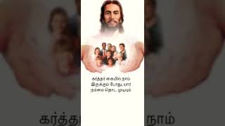 இயேசுவின் கையில் நாம் இருக்கும்போது, யார் நம்மைத் தொட முடியும்?- Vincent Selvakumar Mohan C Lazarus