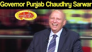 Governor Punjab Chaudhry Sarwar | Mazaaq Raat 13 April 2020 | مذاق رات | Dunya News