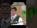 이상민의 전와이프랑 밥 먹은 김영철의 최후ㅋㅋ shorts 아는형님