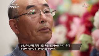 내 고장 무형유산 – 은산별신제/별신이 내려 앉는 은산마을