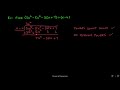 ※ 5. Polynomials - § 5.5 Division of Polynomials Ex 3