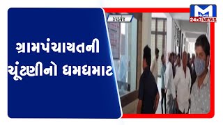 Kapadvanj: કોણ બનશે સરપંચ?