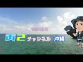 【dji fpv】沖縄岩礁空撮散歩、dji fpvゴーグル 映像