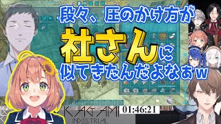 本間ひまわりに社築の面影を感じ取る加賀美ハヤト【にじさんじ切り抜き】