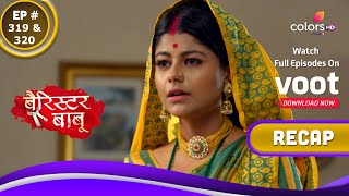 Barrister Babu | बैरिस्टर बाबू | Ep. 319 \u0026 320 | Recap