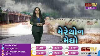 Bhavnagar : સિહોર,ગારિયાધાર,જેસર,પાલીતાણામાં વરસાદ | Gstv Gujarati News