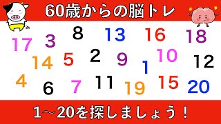 【難しい脳トレ】計算問題、お題探し、順番探しに挑戦！　2024年12月26日