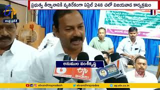 Resolution on Boya, Valmiki Including in ST List | Govt.Should Withdraw | Demands Aadiwasi's