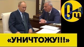 ПУТИН РВЁТ И МЕЧЕТ❗️НОВЫЙ «УДАР В СПИНУ»!