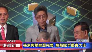 1061122【港都新聞】市府新任新聞局長 張家興宣誓就職