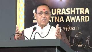 Guj CM presents Saurashtra Ratna Award at Khirasara Palace, Rajkot