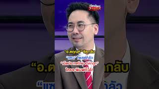 ความยุติธรรมมีจริงมั้ย | สำนักข่าววันนิวส์