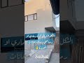 الشكل النهائي لون رمادي او رصاصي ريسك دهانات الجزيرة 👌 متابعه اكسبلور بناء ديكورات ديكور