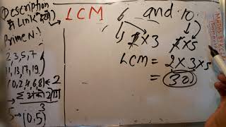 LCM of 6 and 10 | LCM How To Get Out By KclAcademy | In Hindi