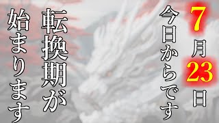 【閲覧注意】非常に強力なパワーを秘めています。聞くだけで金運上昇！【奇跡の周波数】「528Hz」音源で潜在意識をリセット！