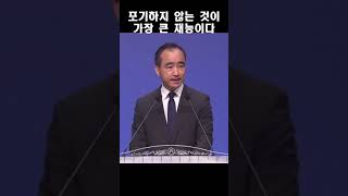 포기하지 않는 것이 가장 큰 재능이다; 제자광성교회 박한수목사 2023 0609