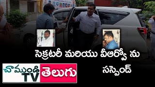 సెక్రటరీ మరియు వీఆర్వో ను సస్పెండ్/DEVISPET/INDUKURPET/NELLORE/CHAMUNDITV 24X7NEWS