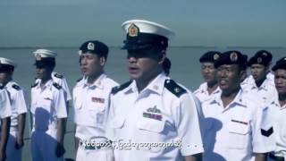 myanmar navy စြန္႔စား၀ံ့သည္ေရစစ္သည္