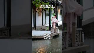 《情醉江南雨》 #古典音樂 #超好聽的中國古典音樂 #chinesemusic #古典音樂  #中國古典音樂 #中國古典音樂 #放鬆音樂 #放松音樂 #放鬆音樂 #放松音樂 #古典音乐 #纯音乐