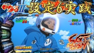 モンキーターン3 設定6実践！SGラッシュ【パチスロ】