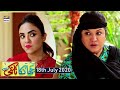 Jhanka Tanki | Azfar Rehman & AmnaIlyas| ARY Telefilm