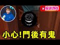 Roblox恐怖游戏！千万别开门！| 中国BOY超级大猩猩