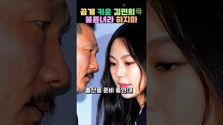 내 딸 불륜녀라 부르지마 김민희母