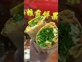 山东杂粮煎饼美食