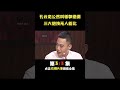 孔云龙拿着板砖叫板郭德纲 德云社 郭德纲 孔云龙