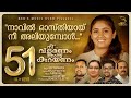 Geethu Maria | Naavil Osthiyayi | Phipin Paul | Renju P Mathew | New Malayalam Holy Communion Songs