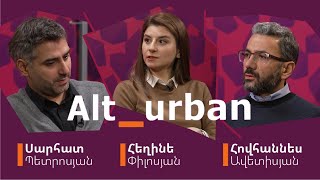 Alt_urban | Սարհատ Պետրոսյան | Հեղինե Փիլոսյան | Հովհաննես Ավետիսյան