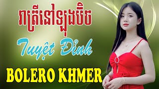 រាត្រីនៅឡុងប៊ិច - Nhạc Khmer Bolero, Nhạc Khmer Bolero Trữ Tình Hay Nhất | Melody Khmer