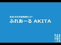 ブンカDEゲンキ あきた文化情報サイト のライブ配信 秋田の身体「舞踏劇－『病める舞姫』土方巽の生い立ち」朗読会