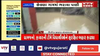 Rain in Gujarat : જાફરાબાદ કોસ્ટલ બેલ્ટના છેલણા ગામમાં વરસાદ, ગ્રામપંચાયત કચેરી સુધી ઘુસ્યા પાણી