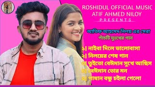 আতিফ আহমেদ নিলয়ের খুব কষ্টের পাঁচটি গান || Atif Ahmed Niloy | Top 5 Bangla Sad 😢 Song 2024