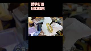 美女50多克黃金打手鐲，看現場打到底會損耗多少，包損耗是什麼 #古法金手鐲 #首飾改款 #金條投資 #銀元收藏 #鑽石定製專家