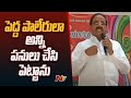 Ex-Minister Thummala Nageswara Rao Key Comments | Ntv