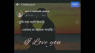 New Love story Video।।তুমি মশা আমি মশারি।।🥀Love story। । 🤗🥰