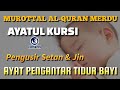 AYATUL KURSI MERDU PENGUSIR SETAN DAN JIN | MUROTTAL AYAT KURSI PENGANTAR TIDUR