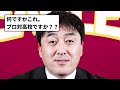 【崩壊】楽天・石井監督「試合壊れたぁ」【反応集】【プロ野球反応集】【2chスレ】【5chスレ】