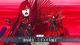 【FGO】魔王信長(織田信長)（宝具＋EXアタック）【オール信長総進撃 ぐだぐだファイナル本能寺2019】