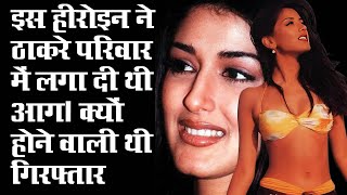 How Bollywood Actress Sonali Bendre Had Destroyed The Family Of Balasaheb Thackeray #shorts