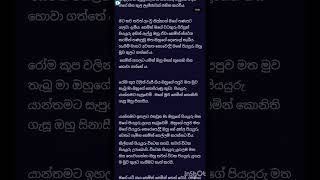 වීඩියෝ ලිංක් එක කමෙන්ට් එකේ💌#කෝපිපාටඇස් #foryou #fpy #trending_vedio #viwes #cylone  #foryoupage