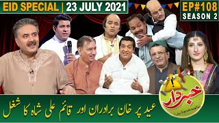 Khabardar with Aftab Iqbal | Eid Special | 23 July 2021 | Episode 108 | Nasir Chinyoti | Zafri Khan