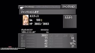 FF8 ノージャンクションでアルティミシア城のしもべ全撃破