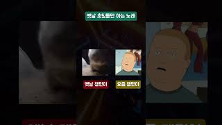 요즘 이노래 모르는사람 있음?